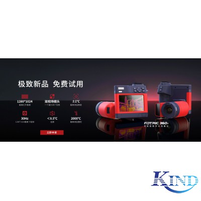 FOTRIC 360+系列 專(zhuān)家級(jí)手持熱像儀  1280*1024像素